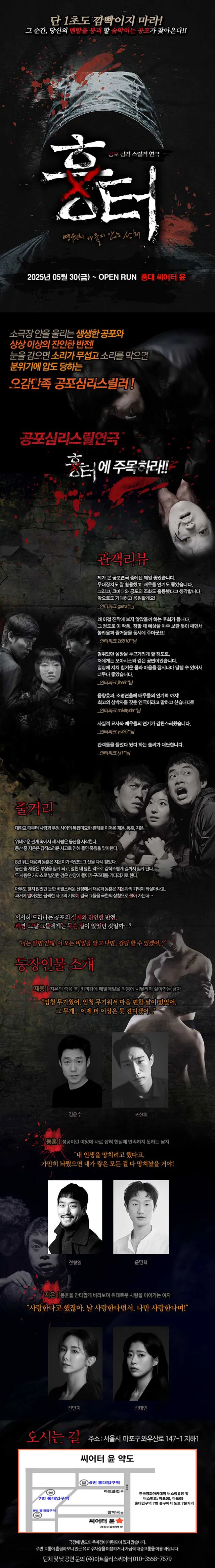 공연 상세 안내