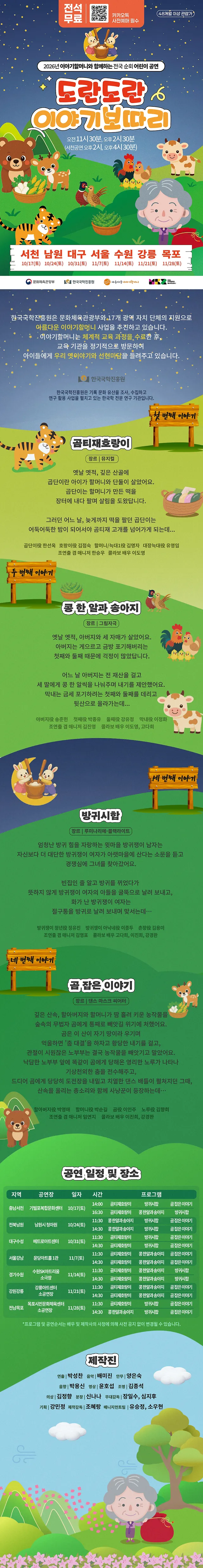 공연 상세 안내