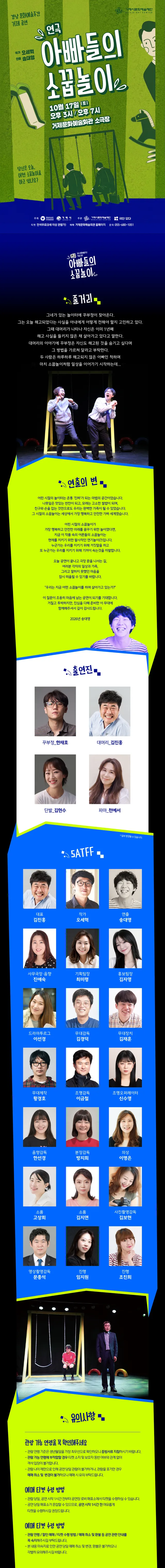 공연 상세 안내