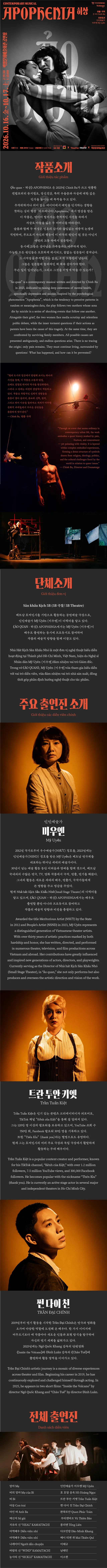 공연 상세 안내