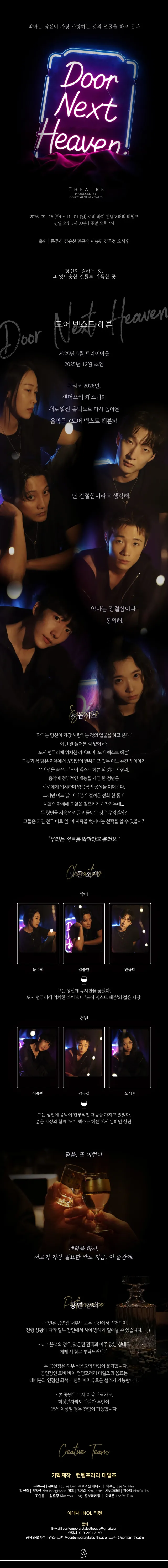 공연 상세 안내