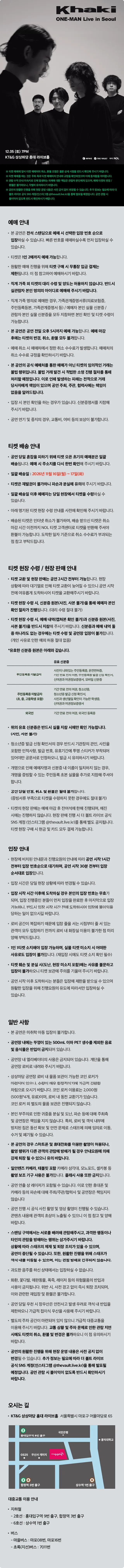 공연 상세 안내