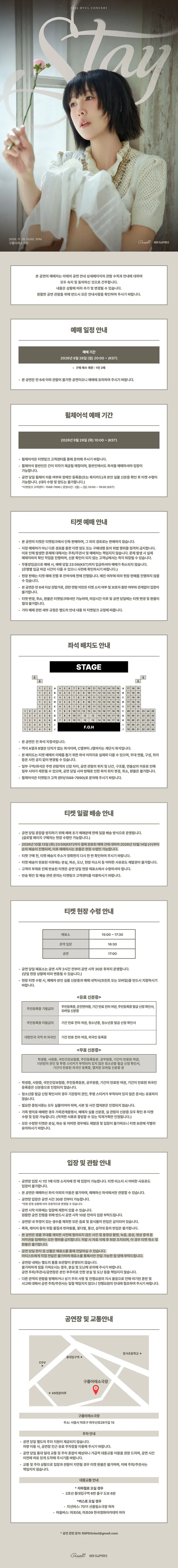 공연 상세 안내
