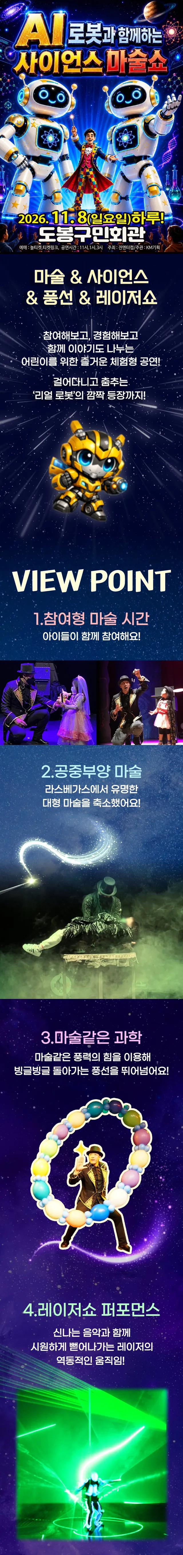 공연 상세 안내