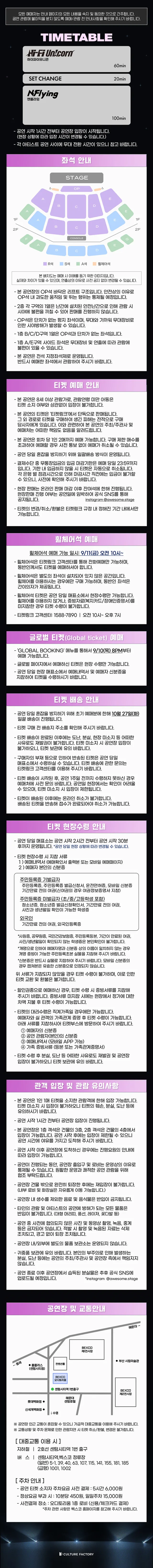 공연 상세 안내