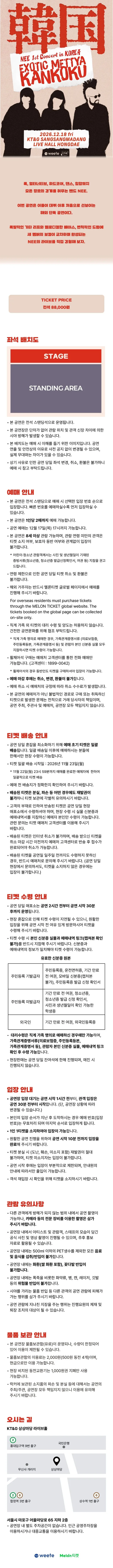 공연 상세 안내