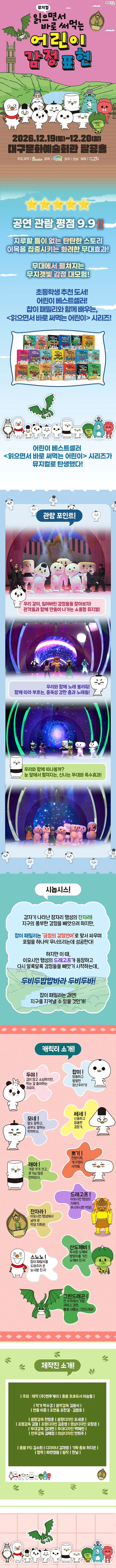 공연 상세 안내