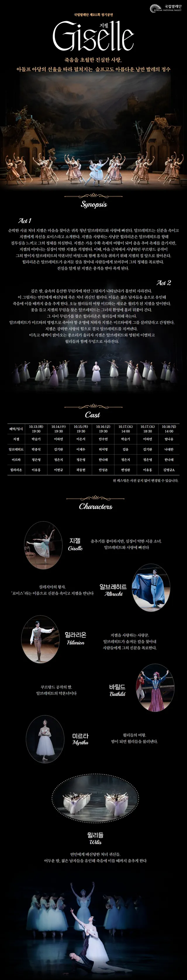 공연 상세 안내