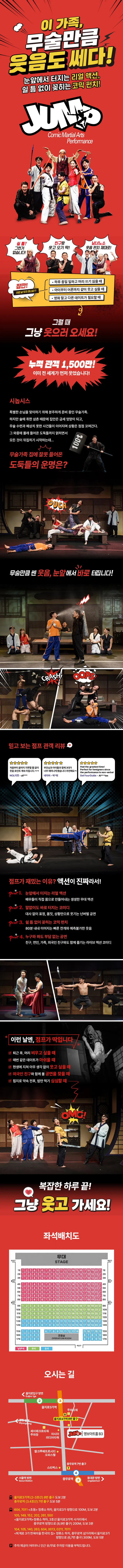 공연 상세 안내