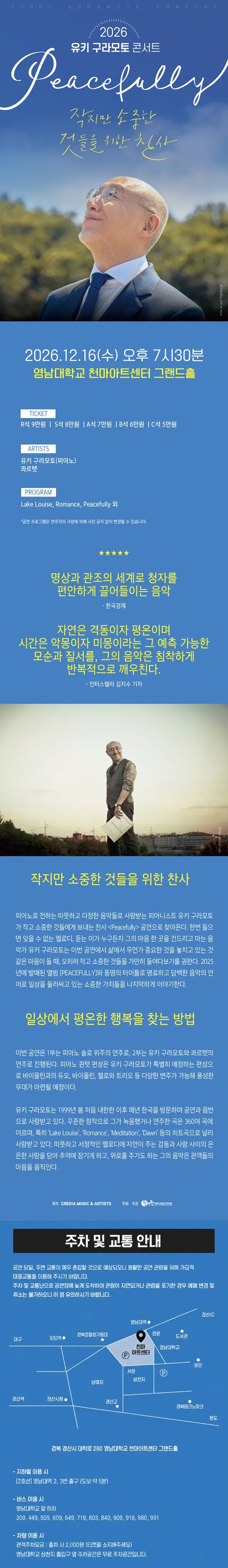 공연 상세 안내