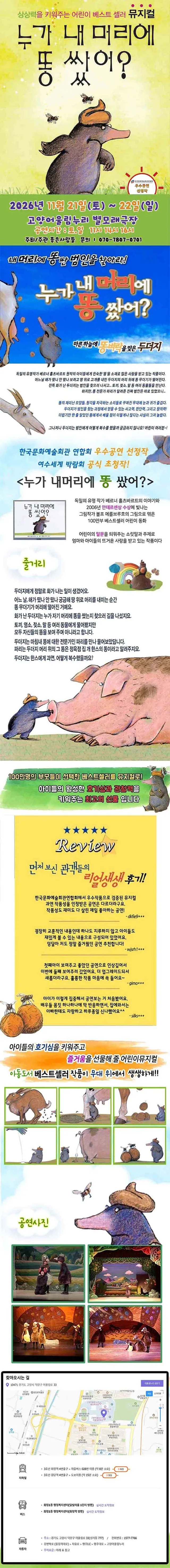 공연 상세 안내