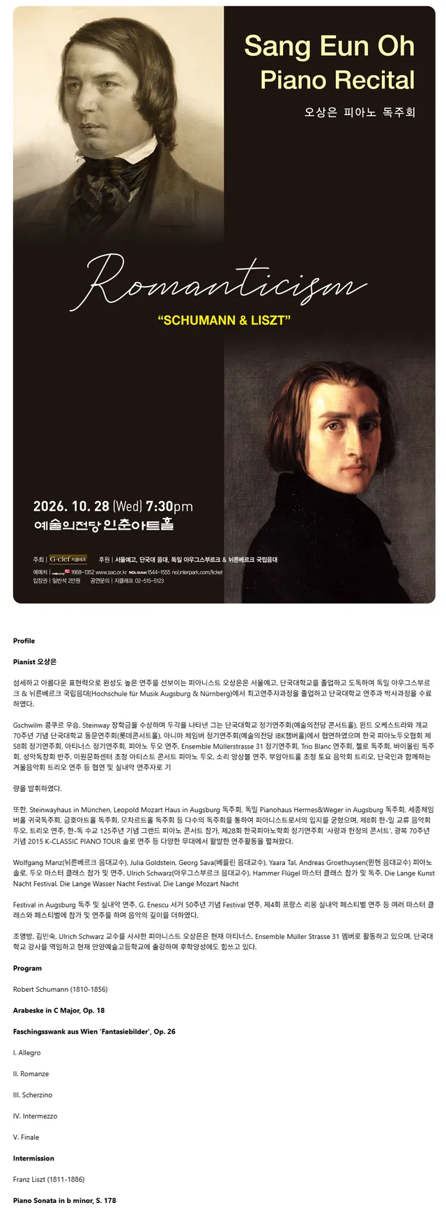 공연 상세 안내