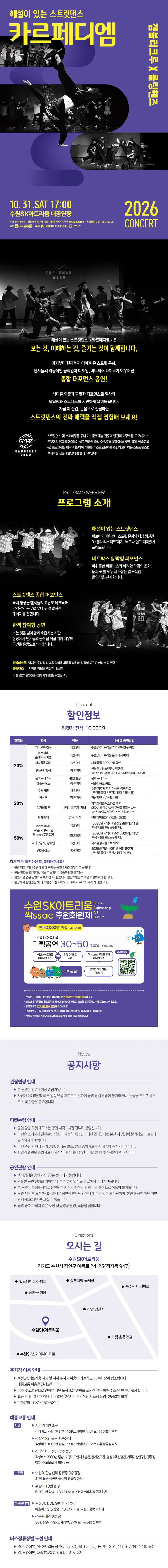 공연 상세 안내