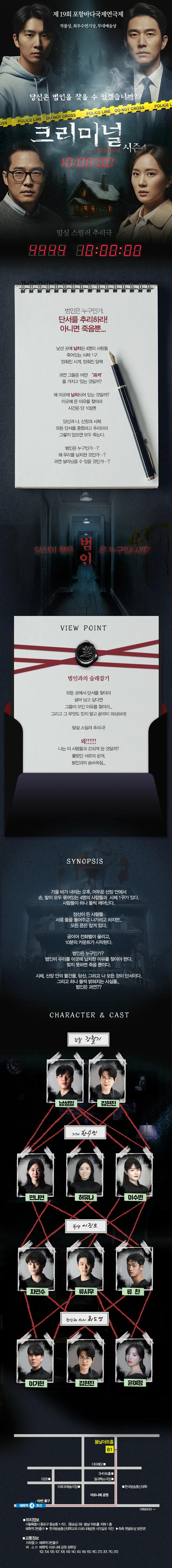 공연 상세 안내