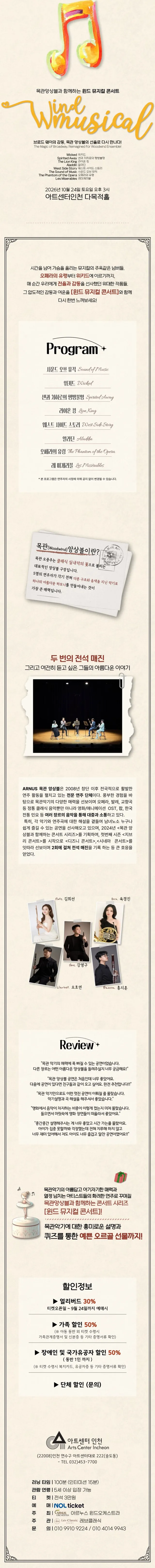 공연 상세 안내