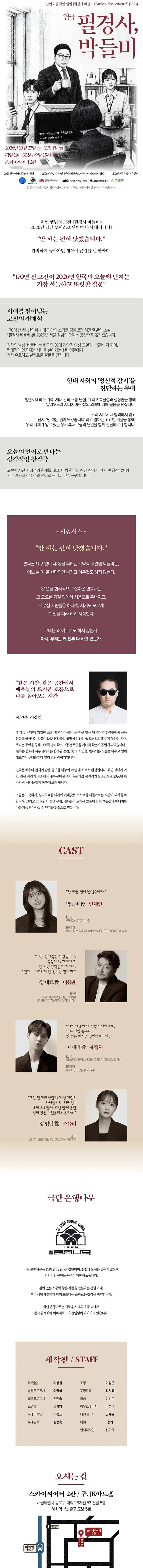 공연 상세 안내