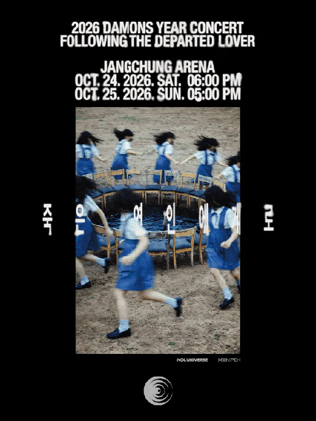 데이먼스 이어 콘서트: 죽은 연인에게로