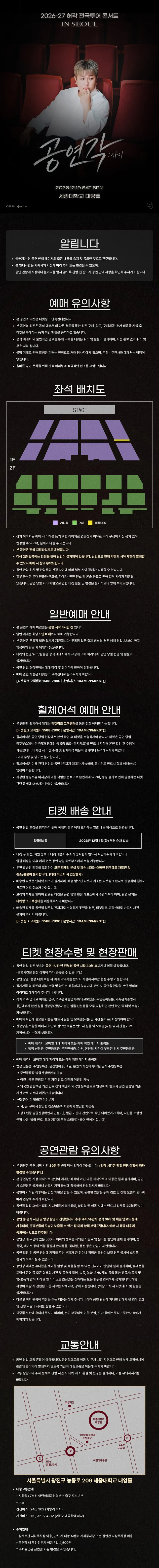 공연 상세 안내