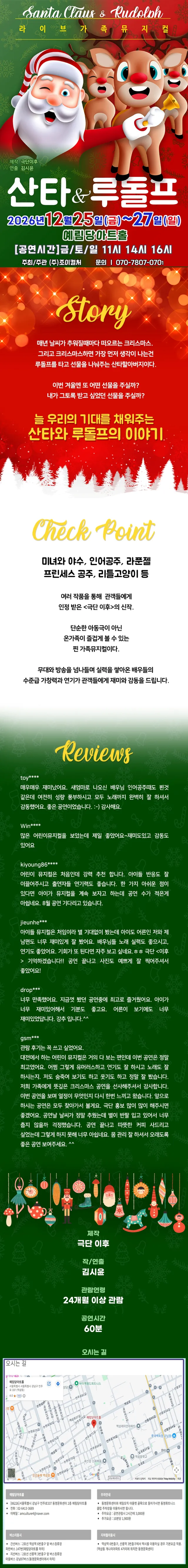 공연 상세 안내