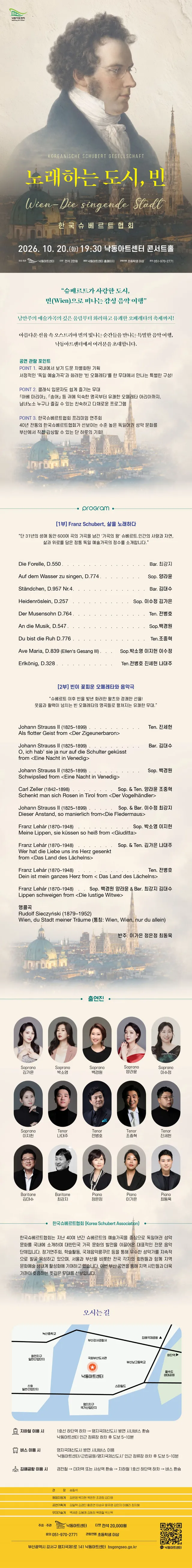 공연 상세 안내