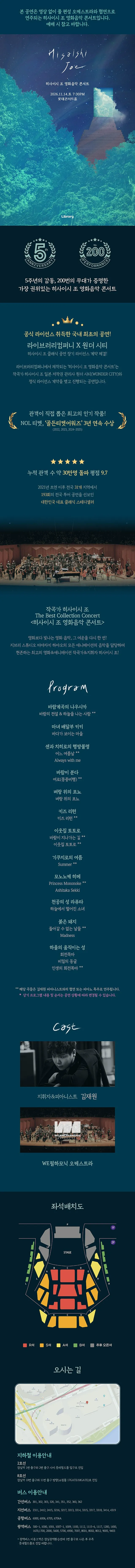 공연 상세 안내
