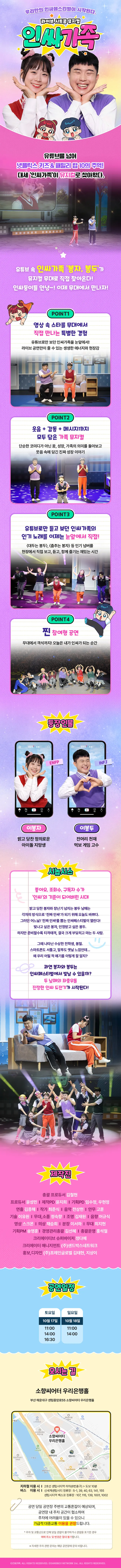 공연 상세 안내
