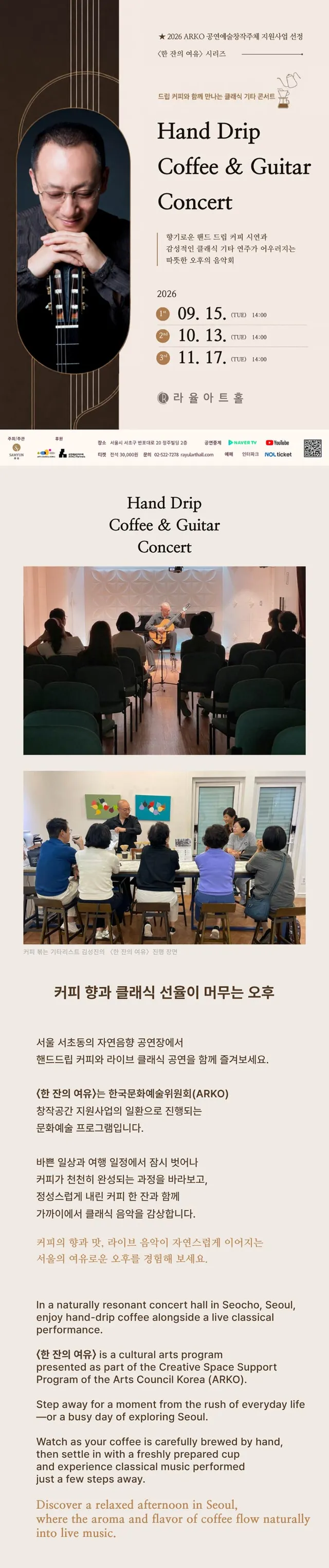 공연 상세 안내