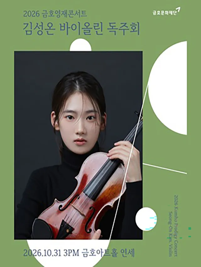 공연 상세 안내
