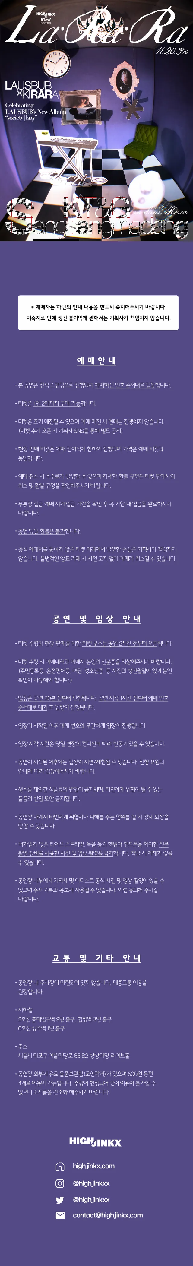 공연 상세 안내