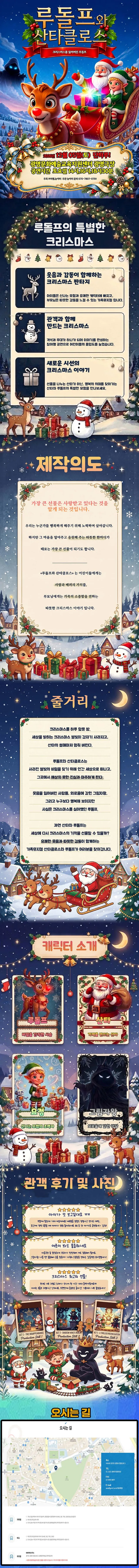 공연 상세 안내