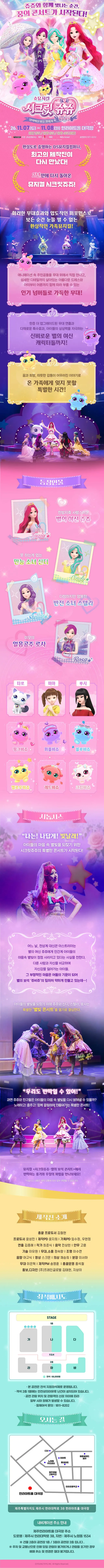 공연 상세 안내
