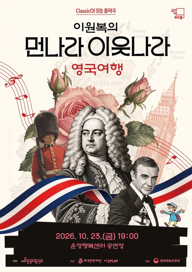 공연 상세 안내