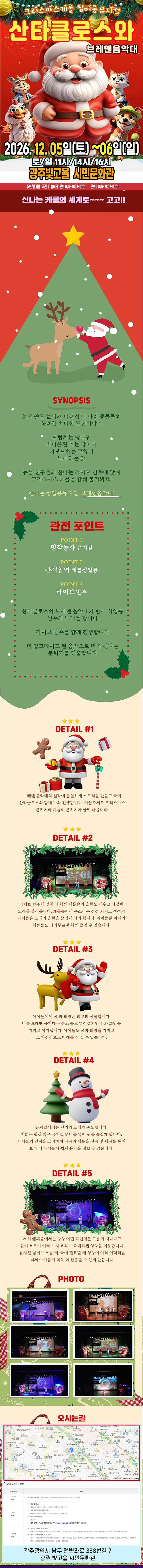 공연 상세 안내