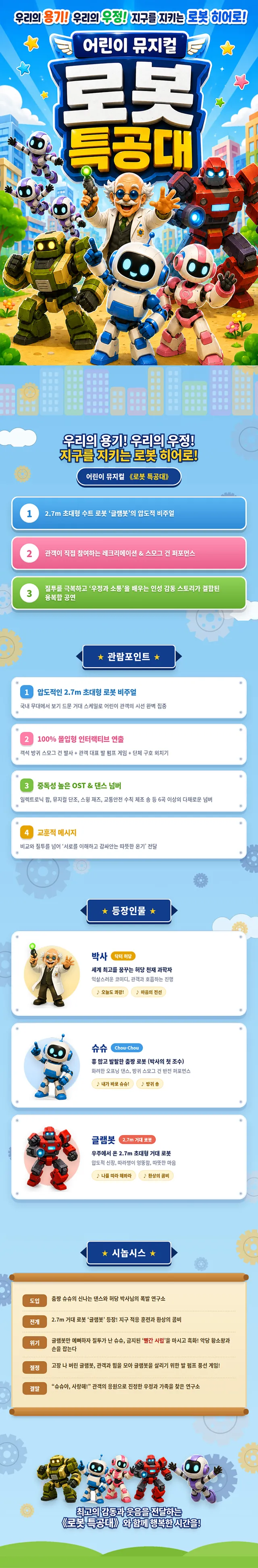 공연 상세 안내