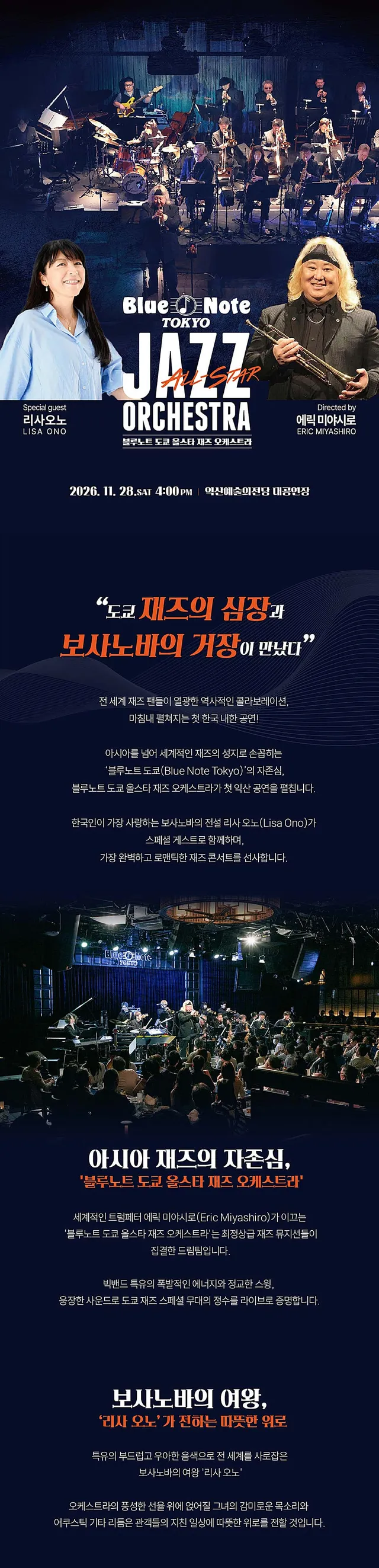 공연 상세 안내