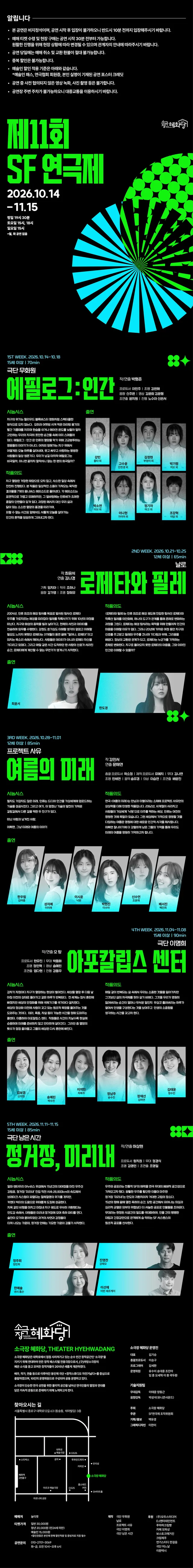 공연 상세 안내