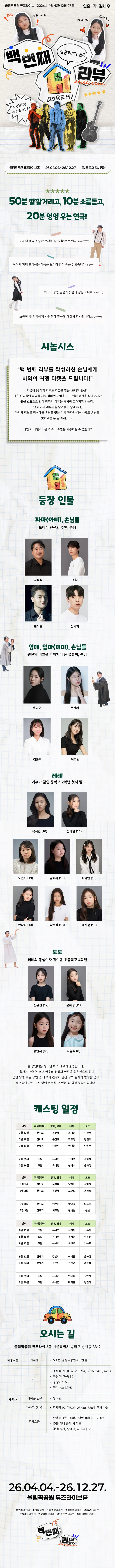 공연 상세 안내
