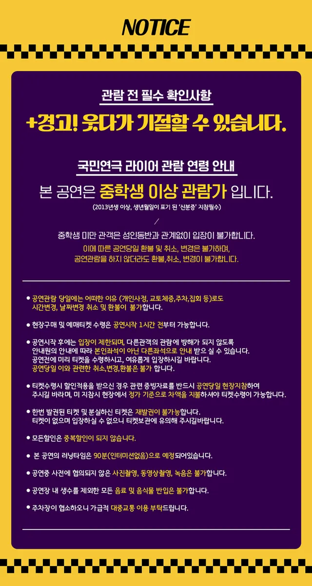 공연 상세 안내