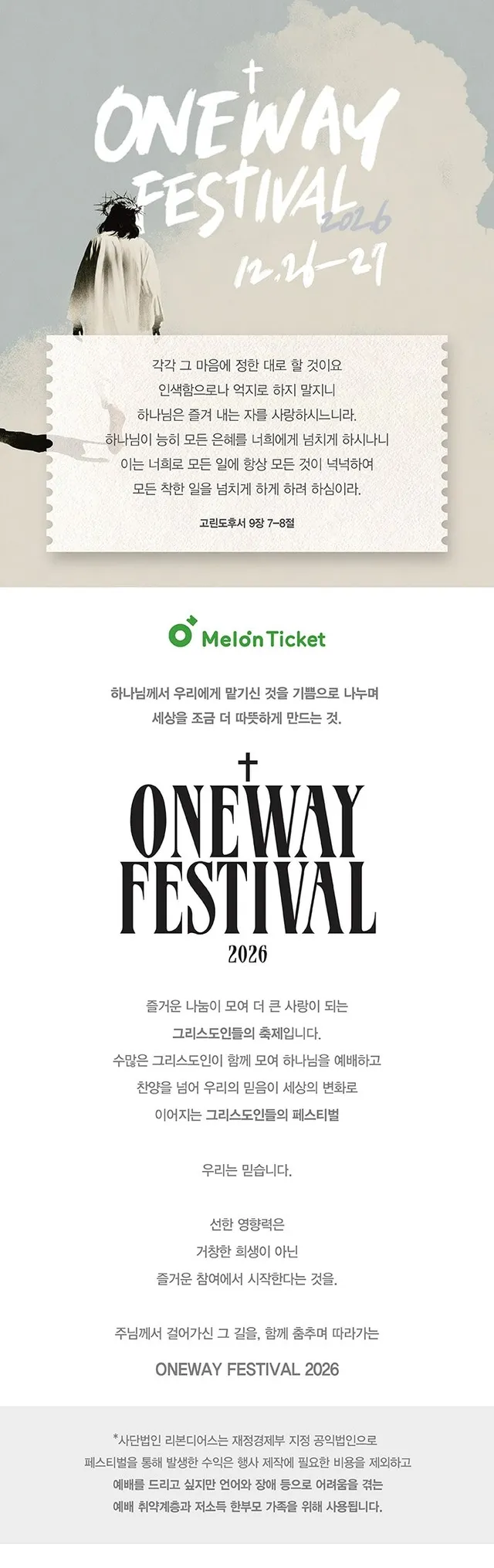 공연 상세 안내