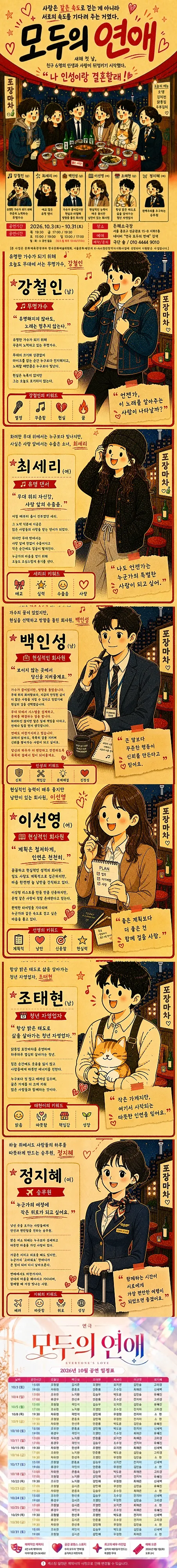 공연 상세 안내