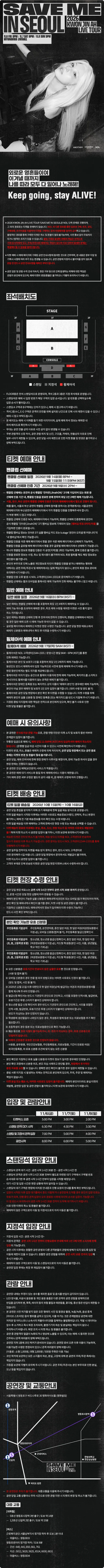 공연 상세 안내