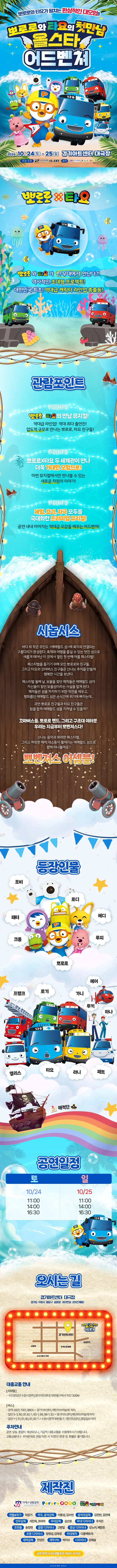공연 상세 안내