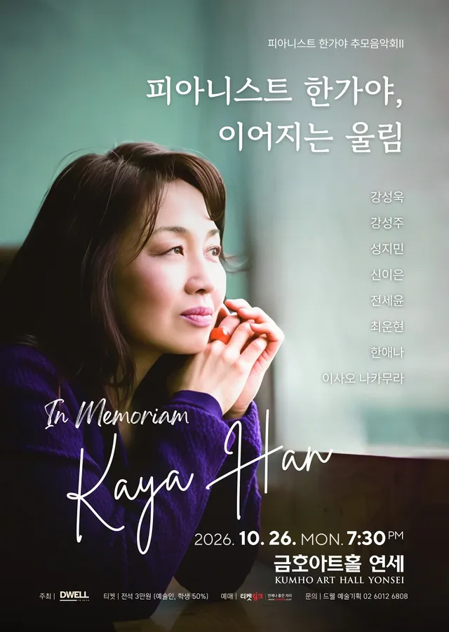 공연 상세 안내