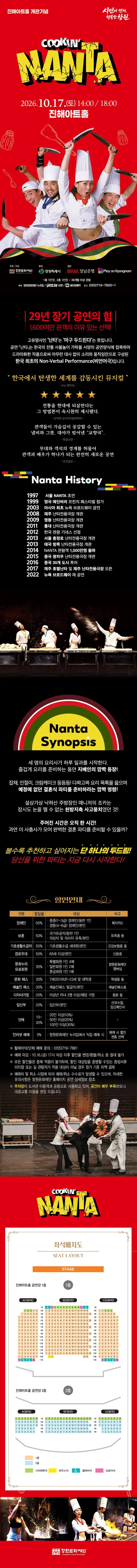 공연 상세 안내