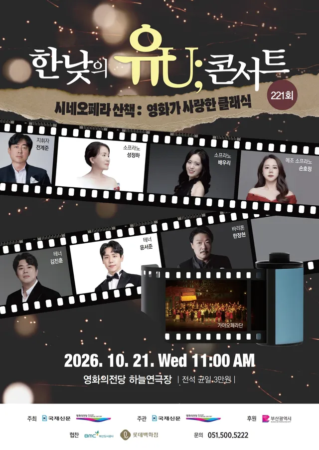 한낮의 유U;콘서트 (10월)