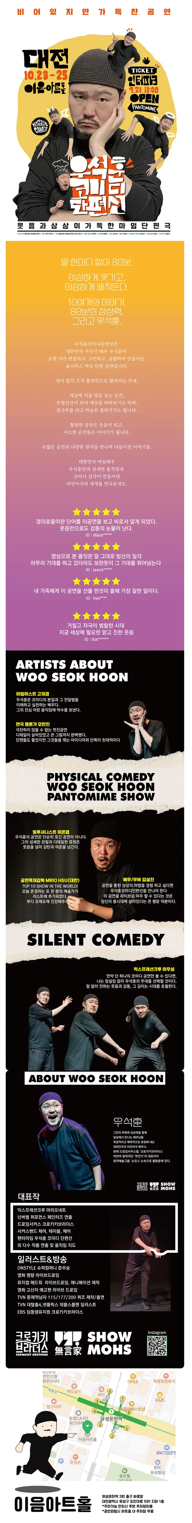 공연 상세 안내