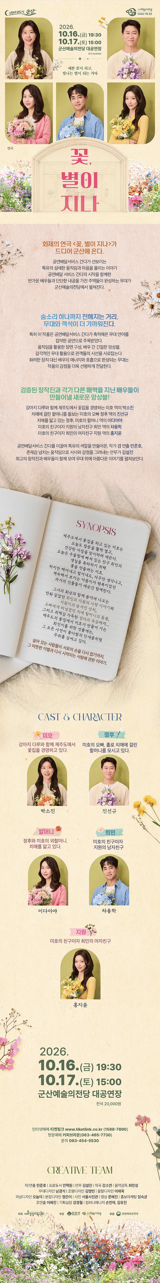 공연 상세 안내