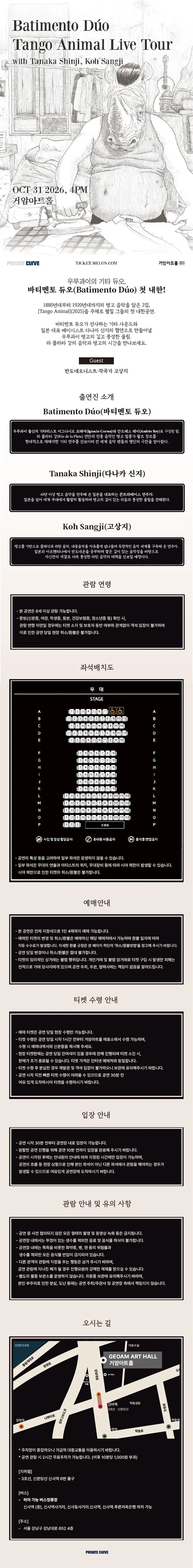 공연 상세 안내