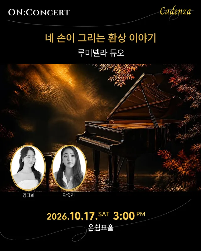 공연 상세 안내