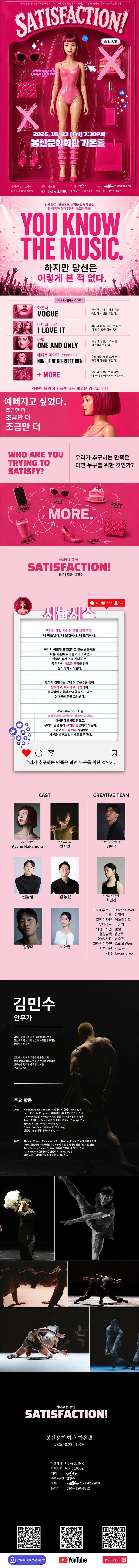 공연 상세 안내